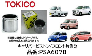 TOKICO Lp[sXg tgБ i PSA607B NT100Nbp[ NV100Nbp[ IbeB fCY[NX eKS ^E{bNX gb| ~jJ ~jLu SA-A607PCP SAA607PCP CPA-607B CPA607B