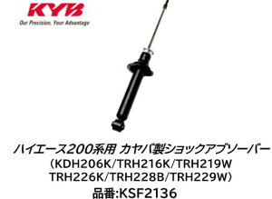 KYB Jo VbNAu\[o[ tgp i KSF2136 nCG[X200np KDH206 TRH216 TRH219 TRH226 TRH228 TRH229 2004N8ȍ~ 48511-26670 48511-26680 48511-26700 48511-80168 48511-80170 48511-80172