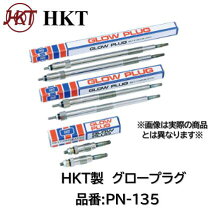 楽天市場】グロー プラグ（車用品｜車用品・バイク用品）の通販