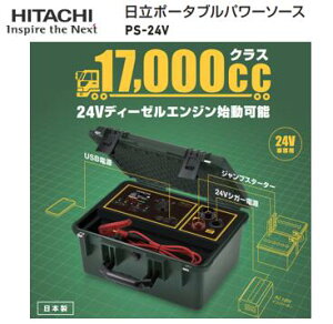 NEW!! AXe i:PS-24V PS24V 24VԐp |[^up[\[X WvX^[^[ rC17000ccȉ̎pɑΉ 3.2V 64000mah T[WveNg@\tňSI M̓{ TCN