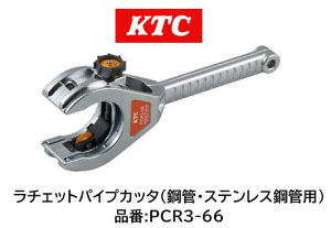 KTC `FbgpCvJb^ i PCR3-66 KpOa 35-66mm 3mm܂ł̔zǗpXeX|ǂ̐ؒfɂΉ `Fbg@\̗pŋł̐ؒfɍœKI