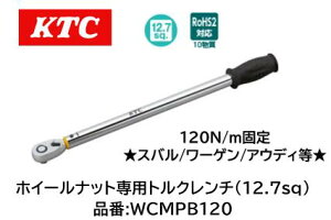 KTC zC[ibgpgN` i WCMPB120 120NmŒ Xo [Q AEfB E]ߕɂ̂ݑΉ Jo[FFŃgNȒPɔʉ\