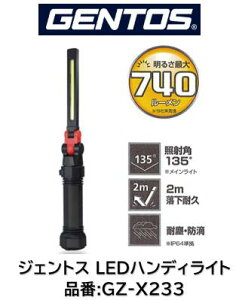  GENTOS WFgX GZX-233 GZX233 740[ 360x^wbh 180x]lbN ʃ}Olbg [drO\I\drpӂ΋}ȓdr؂̍ۂS 2024NVi