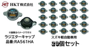 WG^[Lbv HKT i RA561HA 20Zbg XYLԗp Kei MRS SX4 X90 Ag p GXN[h GB Wj[ XCtg XvbV i 17920-66F01 17920-75F00 17