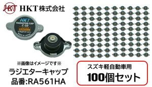 WG^[Lbv HKT i RA561HA 100Zbg XYLԗp Kei MRS SX4 X90 Ag p GXN[h GB Wj[ XCtg XvbV i 17920-66F01 17920-75F00 1