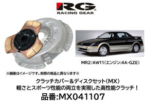 RACINGGEAR [VOMA Nb`fBXNJo[ MX i MX-041107 MX041107 MR2 AW11S AW11C 4A-GZEGWp yƃX|[c\̗ɂ̃Nb`I T[Lbg͂Xg[