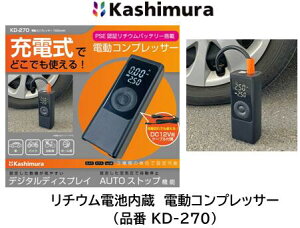 JV dRvbT[ R[hXGA[`[W[i KD-270 KD270 1500mah̃`Edr̃|[^uGA[`[W[ LEDCgڂňÏ̎gpS [d؂̍ۂ͕t