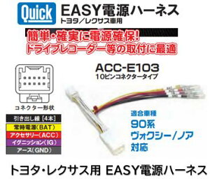 QUICK�� EASY�d���n�[�l�X �g���^ ���N�T�X�p �i�� ACC-E103 ���q�I�v�V�����R�l�N�^�[�ɐڑ������ȒP�ɓd���̎��o�����\�I ��t���ԑ啝�Z�k�I �h�����R���̎�t�ɂ��œK�I 90�n �m�A ���H