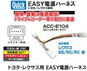 QUICK�� EASY�d���n�[�l�X �g���^ ���N�T�X�p �i�� ACC-E104 ���q�I�v�V�����R�l�N�^�[�ɐڑ������ȒP�ɓd���̎��o�����\�I ��t���ԑ啝�Z�k�I �h�����R���̎�t�ɂ��œK�I ���N�T�XES RC RX