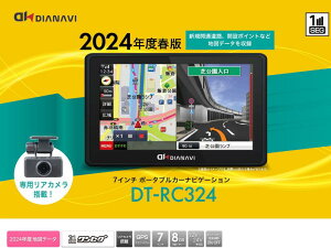 DIANAVI |[^uirQ[V ZO 7C` AJt i DT-RC324 7C`t 12V 24Vp 2024ZFdHVXe\[VАf[^ t̐pAJڑ
