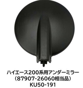 A_[~[ H200n i KU50-191 DǐVi ԍ: 87907-26060 KDH205 KDH206 nCG[X