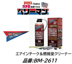 GACe[N RĎN[i[ x[} i BM-2611 BM2611 _HœYʂ͔QI ɒGW̊łȃJ[{~ϕ̐ɍœKI HVԂ͐[hɈڍs