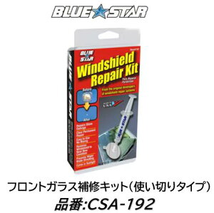 BLUESTAR ԃKXCLbg g؂^Cv i CSA-192 CSA192 CpW CWFN^[ Ȃ1񕪂̃LbgƂȂ܂ tgKX̔ѐΏ̃yA