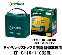 楽天市場】ユアサ 80d26l バッテリーの通販