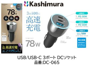 JV USB3|[g 30W X2{18W i DC-065 DC065 Ԃ̃VK[\PbgdoUSB@[d vő78W/USB 3|[g 3|[ggp\ e|[gƂɓƗH3H \Pb