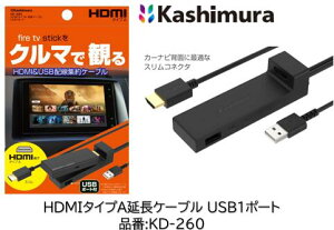 JV i KD-260 KD260 HDMI^CvAP[u USB1|[g fire tv stickΉ HDMI^CvAĎԓɃXbLzłP[u HDMI^CvA͂ɑΉJ[irAmazonАfire tv stick