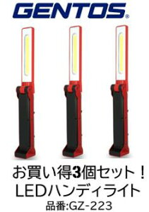  GENTOS WFgX GZ-223 GZ223 3Zbg wbh܏݉\Ȕ^wbhƓ gbvCgCCgŌԂL͈͂܂Ŏg USB[d 650[ MAXx_
