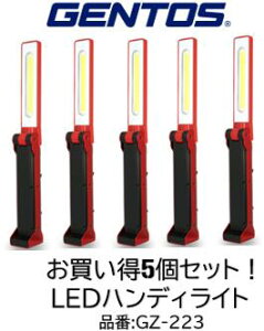  GENTOS WFgX GZ-223 GZ223 4Zbg wbh܏݉\Ȕ^wbhƓ gbvCgCCgŌԂL͈͂܂Ŏg USB[d 650[ MAXx_