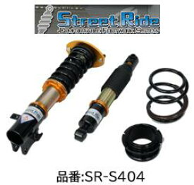 ストリードライド TYPE-K2 ワゴンR MH23S FF/4WD 品番 SR-S404 車高調整キット 減衰力15段調整式/複筒式 全長調整式 バンプラバー付き TYPEK2