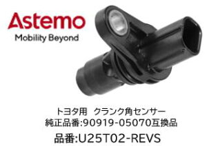 ASTEMO NNpZT[ JpZT[ i U25T02-REVS Ki 90919-05070 g^ C-HR ACVX AxVX AI At@[h Ft@CA CXg EBbV Bbc  g