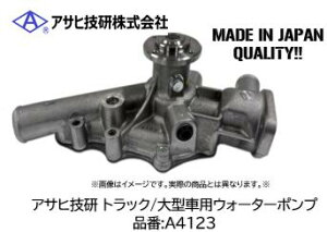 �A�T�q�Z���� ��^�� �g���b�N�p�E�H�[�^�[�|���v �i�� A4123 �C�X�Y�G���W�� �����@��@ EX12/15/20/30 S15/B15/SB15 �G���W�� 3KA1/3KB1/3KC1/2KA1/2KB1/2KC1