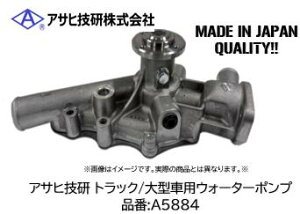 �A�T�q�Z���� ��^�� �g���b�N�p�E�H�[�^�[�|���v �i�� A5884 ���� �v���t�B�A FW4F/FS4F/FR4F/FN4F/SH4F/FQ4F/FZ4F �G���W�� K13C/F20C/F21C �K�������i�� 16100-E0E10/3690/3691/3692/3062/3830