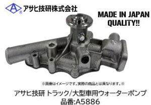 �A�T�q�Z���� ��^�� �g���b�N�p�E�H�[�^�[�|���v �i�� A5886 ���� �g���^ �f���g�� XZU300/400/700 XZC600/XKC600/XKU300/XKU400 �G���W�� N04C �K�������i�� 16100-E0B61/E0B60/E0780/E0042