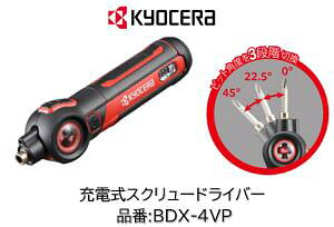 ���Z�� �w�b�h�p�x�����t �[�d���d���h���C�o �i��:BDX-4VP �d��������߂��\ �y��350g �R���p�N�g�݌v 3.7V���`�E���C�I���d�r�̗p �l�W���������₷��LED���C�g�t�� �w�b�h�p�x��3�i�K�؂�