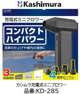 �J�V���� �[�d���~�j�u���A�\ �i�� KD-285 KD285 2500mAh�̃��`�E���C�I���o�b�e���[�����A�R���p�N�g�Ńp���t����USB�[�d���̃~�j�u�����[ 3�i�K�̕��ʒ��߉\ 4��ނ̃m�Y���A�^�b�`�����g�t