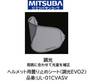 �~�c�o�T���R�[�� ULOOK �w�����b�g�p�܂�~�߃V�[�g �i�� UL-01CVASV UL01CVASV ����EVO2�^�C�v �K���w�����b�g ARAI:(�V�[�g�^��:VAS-V/MV) RX-7X ASTRAL-X ASTRO-GX RAPID-NEO(��MV�V�[���h�������Ɍ���K���B�W