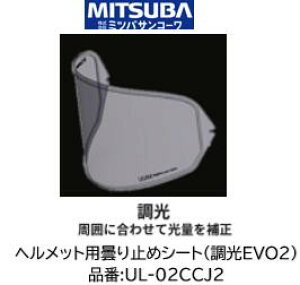 �~�c�o�T���R�[�� ULOOK �w�����b�g�p�܂�~�߃V�[�g �i�� UL-02CCJ2 UL02CCJ2 �K���w�����b�g SHOEI:(�V�[�g�^��:CJ-2) J-FORCE IV J-CRUISE J-CRUISE2 J-CRUISE3