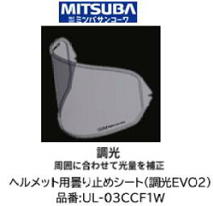 �~�c�o�T���R�[�� ULOOK �w�����b�g�p�܂�~�߃V�[�g �i�� UL-03CCF1W UL03CCF1W ����EVO2�^�C�v �K���w�����b�g OGK KABUTO:(�V�[�g�^��:CF-1W) KAMUI3 SHUMA