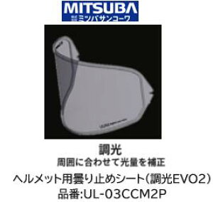�~�c�o�T���R�[�� ULOOK �w�����b�g�p�܂�~�߃V�[�g �i�� UL-03CCM2P UL03CCM2P ����EVO2�^�C�v �K���w�����b�g OGK KABUTO:(�V�[�g�^��:CM-2-P) RYUKI KAZAMI
