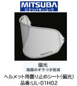�~�c�o�T���R�[�� ULOOK �w�����b�g�p�܂�~�߃V�[�g �i�� UL-01H02 UL01H02 �Ό��^�C�v �K���w�����b�g ARAI:(�V�[�g�^��:VAS-Z) VZ-RAM