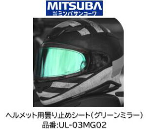 �~�c�o�T���R�[�� ULOOK �w�����b�g�p�܂�~�߃V�[�g �i�� UL-03MG02 UL03MG02 �~���[�O���[���^�C�v �K���w�����b�g OGK KABUTO:(�V�[�g�^��CF1W) KAMUI3 SHUMA