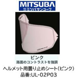 �~�c�o�T���R�[�� ULOOK �w�����b�g�p�܂�~�߃V�[�g �i�� UL-02P03 UL02P03 �s���N�^�C�v �K���w�����b�g SHOEI:(�V�[�g�^��CJ2) J-FORCE IV J-Cruise3 J-Cruise2 J-Cruise