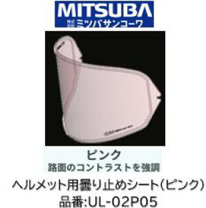 �~�c�o�T���R�[�� ULOOK �w�����b�g�p�܂�~�߃V�[�g �i�� UL-02P05 �s���N�^�C�v �K���w�����b�g SHOEI:(�V�[�g�^��CPB1V) Glamster