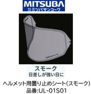 �~�c�o�T���R�[�� ULOOK �w�����b�g�p�܂�~�߃V�[�g �i�� UL-01S01 UL01S01 �X���[�N�^�C�v �K���w�����b�gUL01MS01 ARAI:(�V�[�g�^��VAS-V MV) RX-7X ASTRAL-X ASTRO-GX RAPIDE-NEO(�W���V�[���h��t�s��) XD VECTOR-X