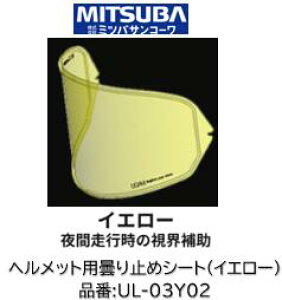 �~�c�o�T���R�[�� ULOOK �w�����b�g�p�܂�~�߃V�[�g �i�� UL-03Y02 UL03Y02 �C�G���[�^�C�v �K���w�����b�g OGK KABUTO:(�V�[�g�^��CF1W) KAMUI3 SHUMA