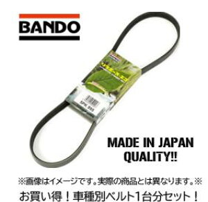 BANDO �x���g 1�䕪2�{�Z�b�g �X�Y�L �W���j�[�V�G�� JB43W 1300cc 4PK835+4PK950 �K�������i�� 95141-50F01+17521-52E00 or 95141-57M00