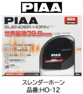 PIAA �X�����_�[�z�[�� �i�� HO-12 HO12 �Q���^�z�[����39.8mm�̔��������������ɔ��E�y�ʂ̂������߃z�[�� �����Ԃɂӂ��킵���[�݂̂���d�ቹ 112dB