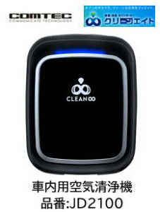 COMTEC ���ۏ��L�I�]���T�[�o�[ �i�� JD2100 �u���b�N ��Z�x�I�]���ŕt���E�C���X��}�� �I�]���̃`�J���ŃN���[���ȋ�C���N���G�C�g �o�b�e���[�����Œ��Ԓ��ɂ��쓮 �J�b�v�z���_�[�^�C