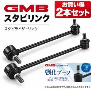 GMB�� �X�^�r���C�U�[�����N GSL-T58 ��������1�䕪2�{�Z�b�g �X�^�r�����N �g���^ �A�N�A MKPK10 MXPK11 MXPK15 �t�����g ���E���� 48820-K0020 ���ЎQ�l�i�� SL-A440-M