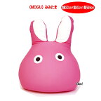 クッション モグ MOGU もぐ みみたま やさしいおウチの妖精 MOGUみみたま 約横30cm×縦40cm×奥行29cm もぐっちみみたま 介護 ビーズクッション