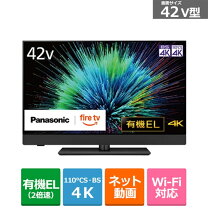 楽天市場】VIERA 42の通販