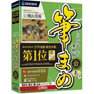 ソースネクスト 年賀状ソフト 筆まめVer.37 アップグレード・乗換版
