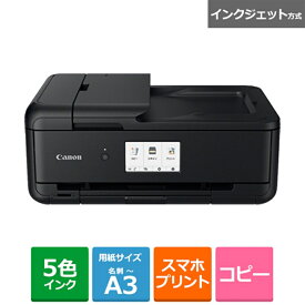 Canon（キヤノン） ビジネスインクジェットA3カラーADF付複合機 TR9530BK ブラック