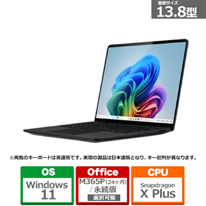 楽天市場】Microsoft（マイクロソフト） Surface Laptop（第7世代  