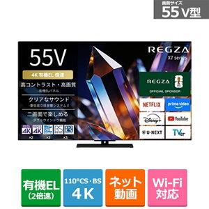 (���������ۏ�/�z���ݒu����)REGZA�i���O�U�j 55V�^�@4K�`���[�i�[�����L�@EL�e���r�@ 4K�L�@EL���O�U X7 series 55X770S