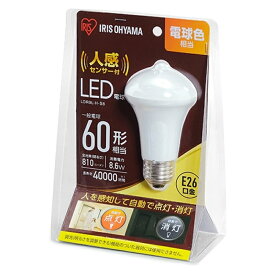アイリスオーヤマ 人感センサー付LED電球 LDR9L-H-S8 電球色相当　60W形相当/E26口金